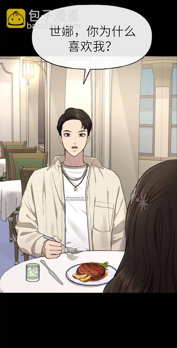 時尚翹臀男 - [第25話] 時尚失敗(1/3) - 8