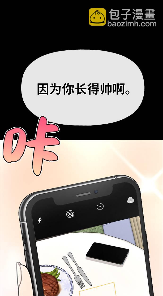 時尚翹臀男 - [第25話] 時尚失敗(1/3) - 2