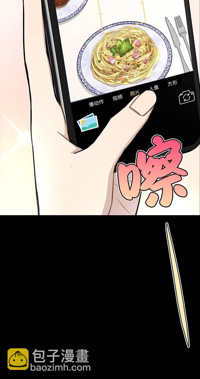 時尚翹臀男 - [第25話] 時尚失敗(1/3) - 3