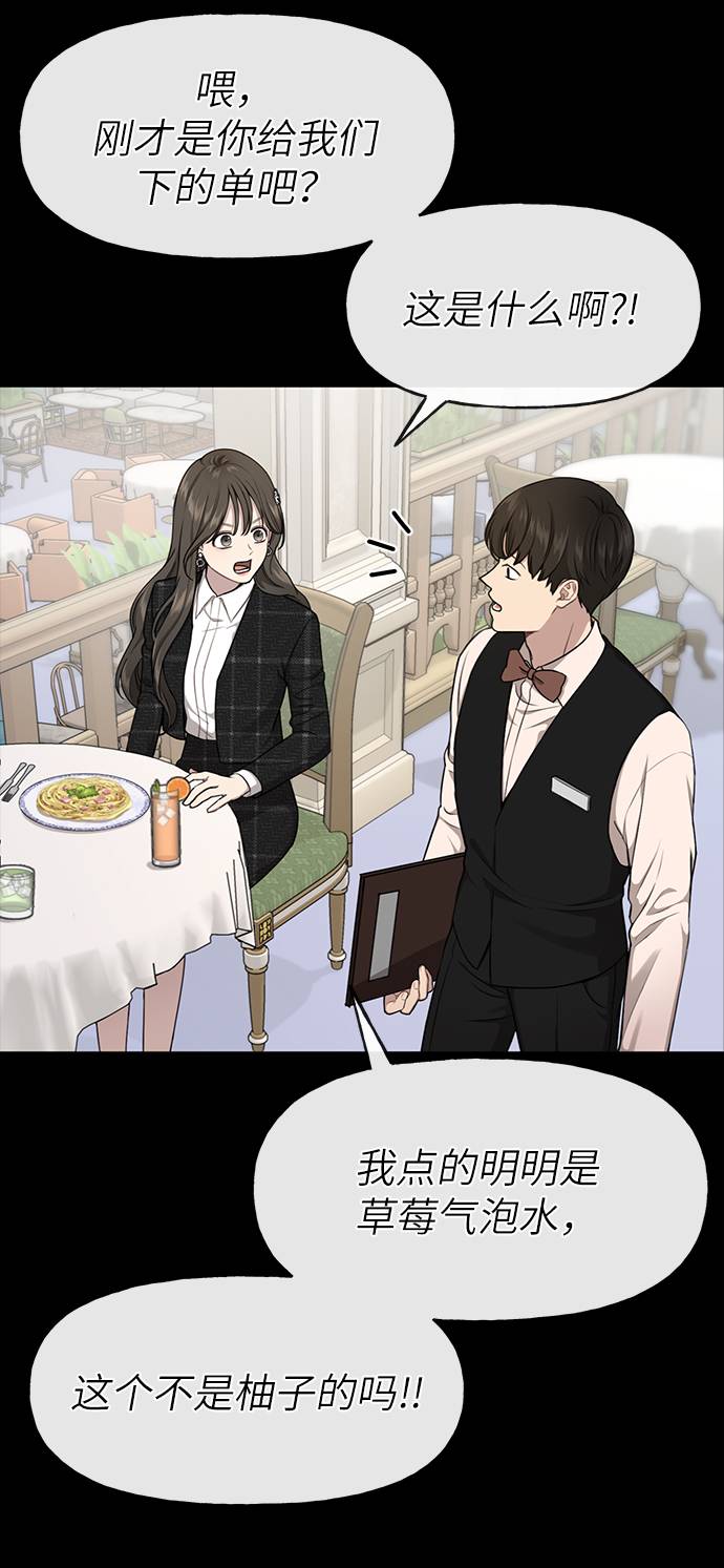 時尚翹臀男 - [第25話] 時尚失敗(1/3) - 8