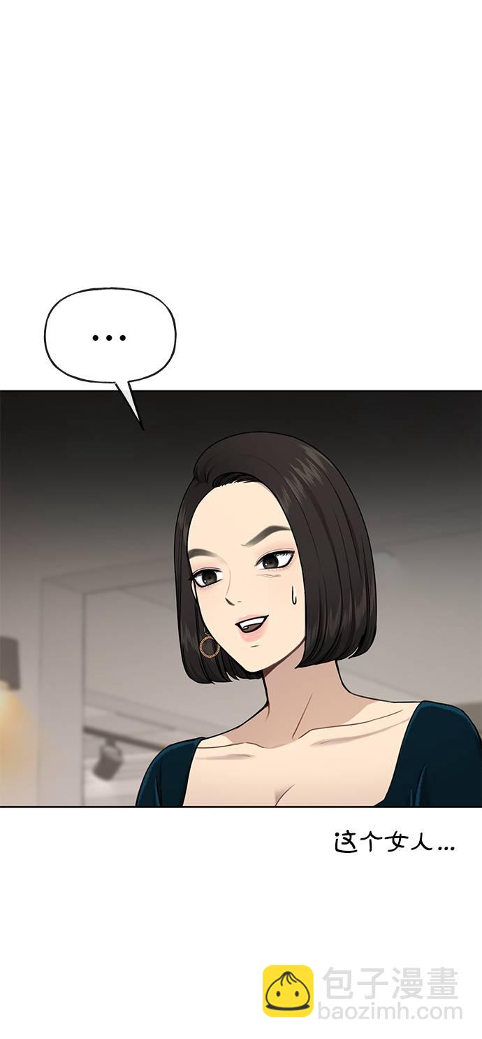 時尚翹臀男 - [第25話] 時尚失敗(1/3) - 5