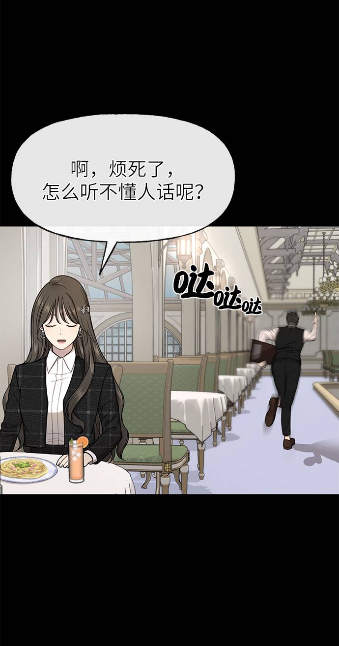 時尚翹臀男 - [第25話] 時尚失敗(2/3) - 6