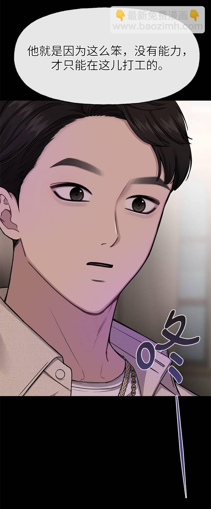 時尚翹臀男 - [第25話] 時尚失敗(2/3) - 7