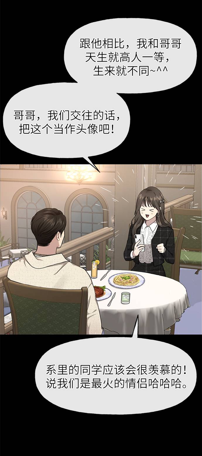 時尚翹臀男 - [第25話] 時尚失敗(2/3) - 1