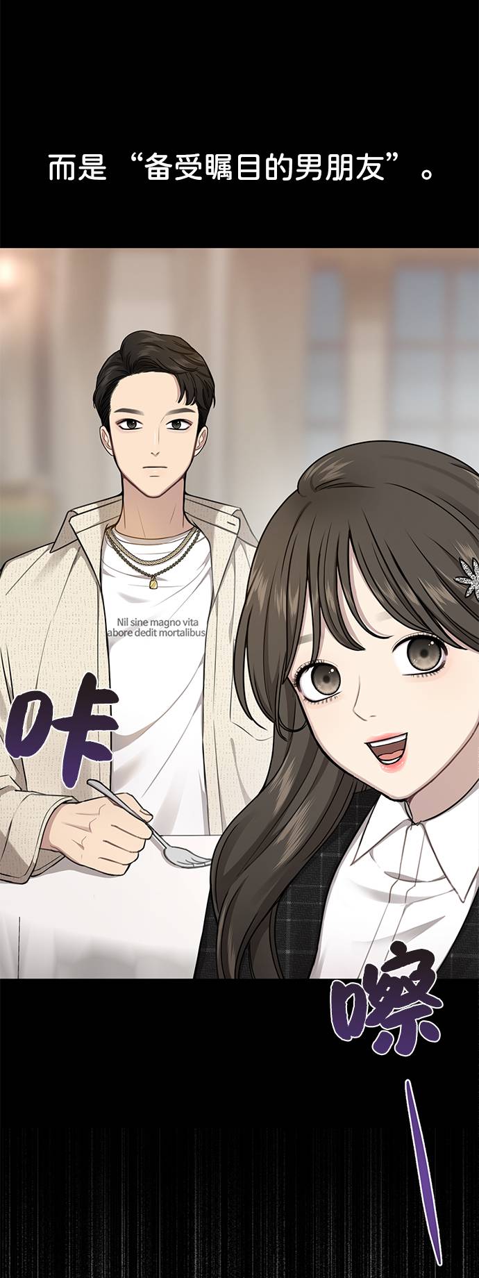 時尚翹臀男 - [第25話] 時尚失敗(2/3) - 3