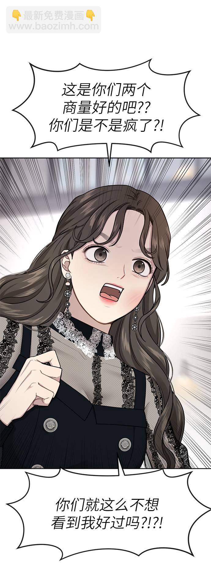 時尚翹臀男 - [第25話] 時尚失敗(2/3) - 6