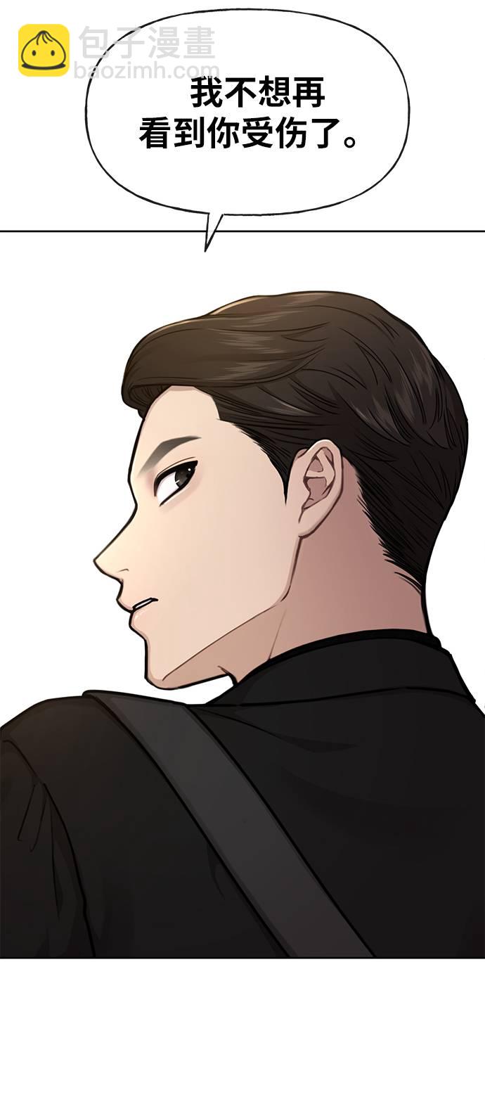 時尚翹臀男 - [第25話] 時尚失敗(2/3) - 1