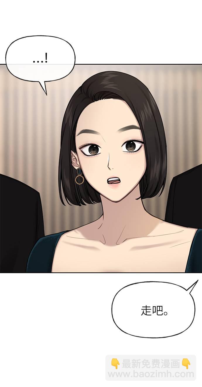 時尚翹臀男 - [第25話] 時尚失敗(2/3) - 3