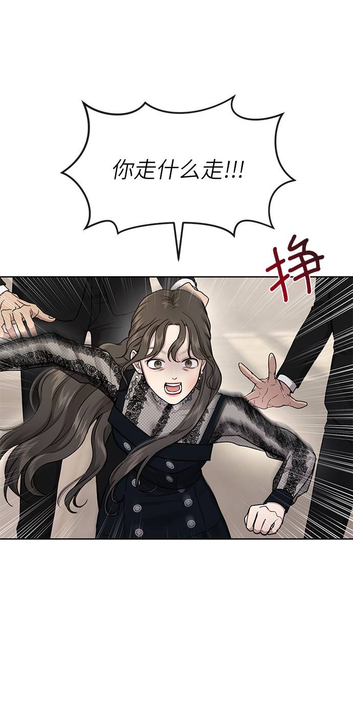 時尚翹臀男 - [第25話] 時尚失敗(2/3) - 4