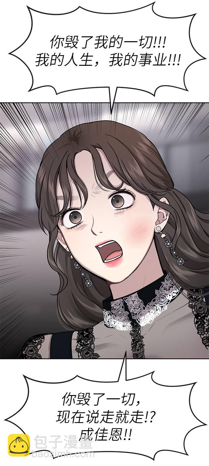 時尚翹臀男 - [第25話] 時尚失敗(2/3) - 5