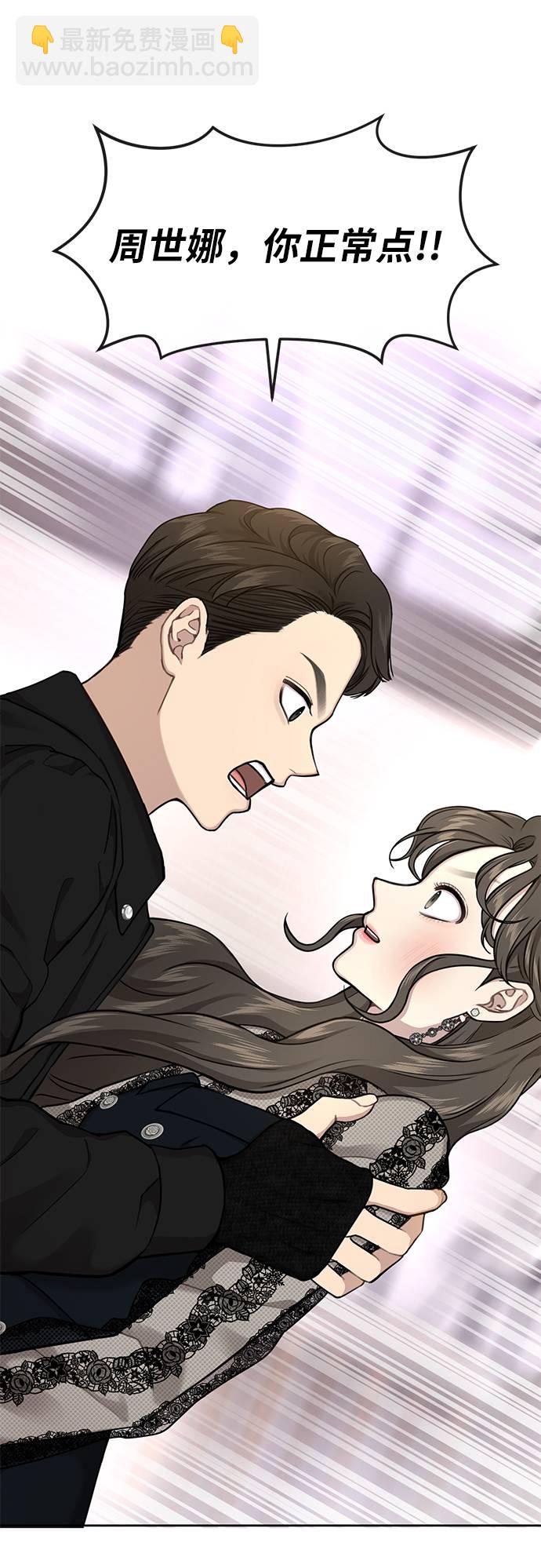 時尚翹臀男 - [第25話] 時尚失敗(2/3) - 7