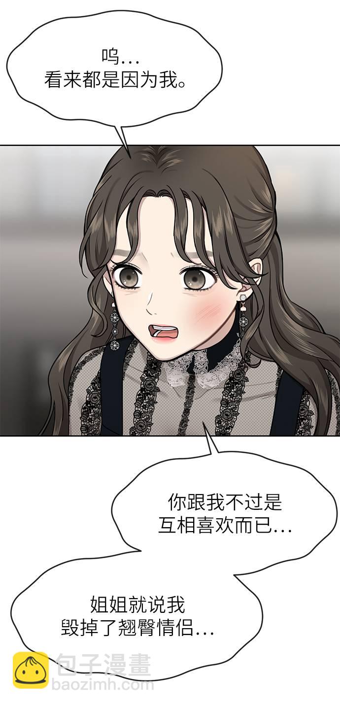 時尚翹臀男 - [第25話] 時尚失敗(1/3) - 7