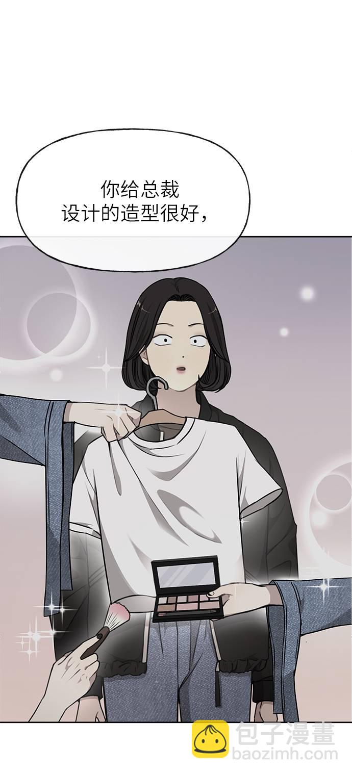 時尚翹臀男 - [第25話] 時尚失敗(2/3) - 1