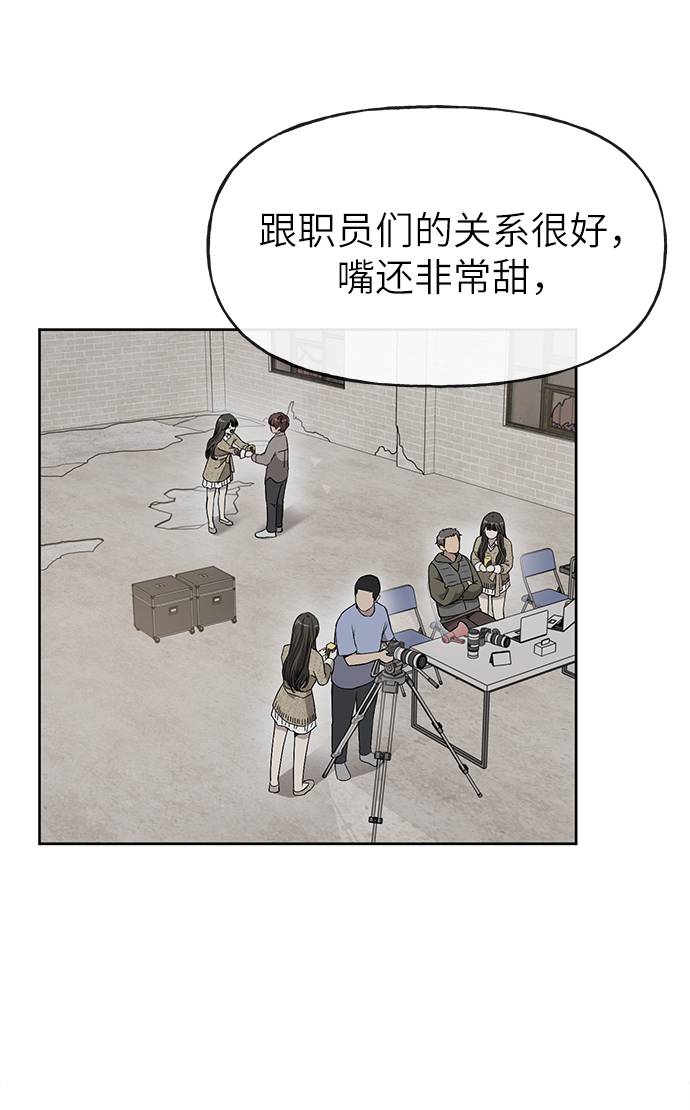 時尚翹臀男 - [第25話] 時尚失敗(2/3) - 2