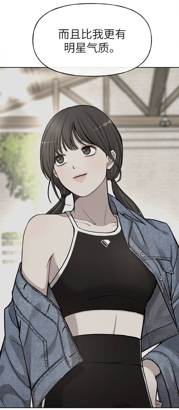 時尚翹臀男 - [第25話] 時尚失敗(2/3) - 3