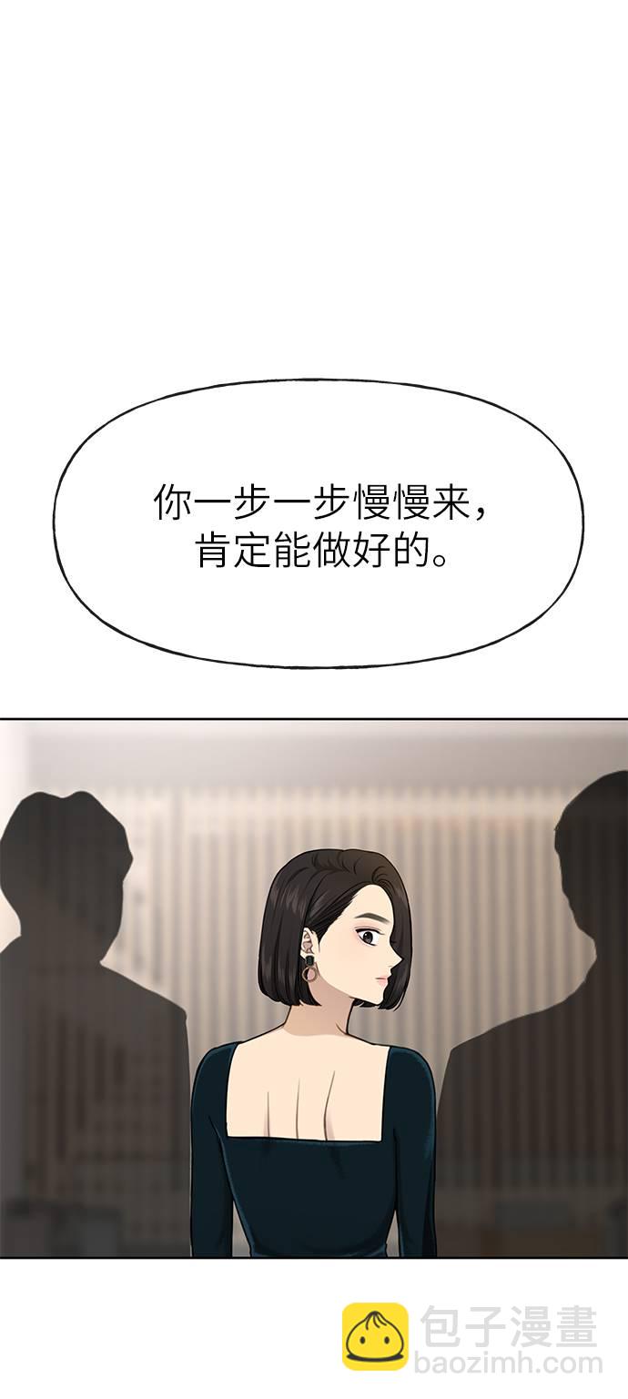 时尚翘臀男 - [第25话] 时尚失败(2/3) - 4