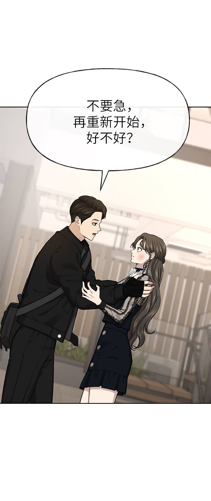 時尚翹臀男 - [第25話] 時尚失敗(2/3) - 5