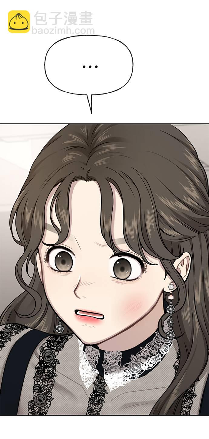 時尚翹臀男 - [第25話] 時尚失敗(2/3) - 6