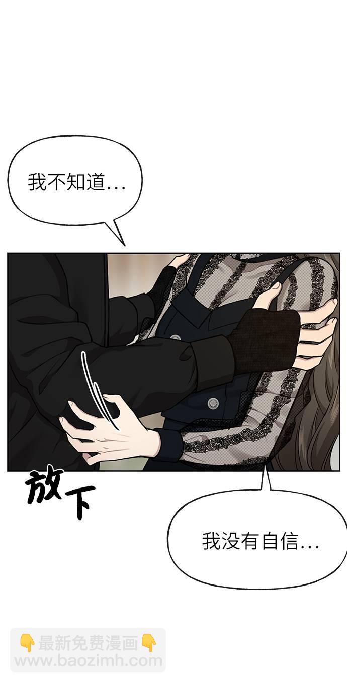 時尚翹臀男 - [第25話] 時尚失敗(2/3) - 7