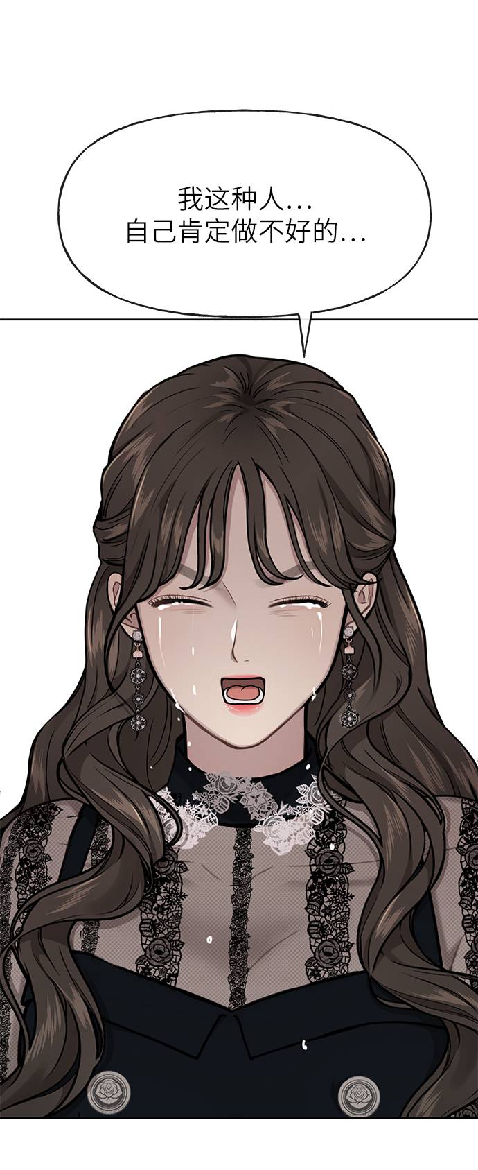 時尚翹臀男 - [第25話] 時尚失敗(2/3) - 4