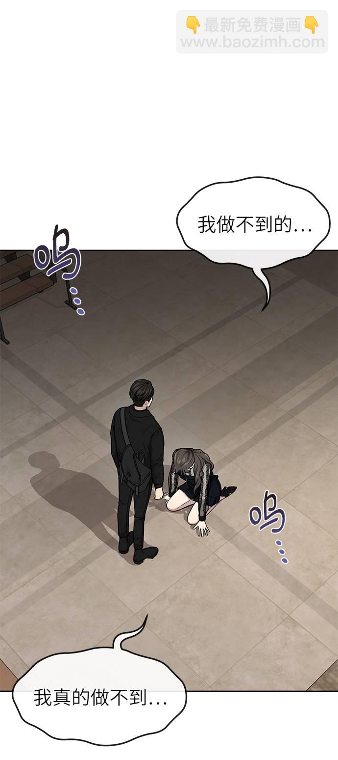 時尚翹臀男 - [第25話] 時尚失敗(2/3) - 5