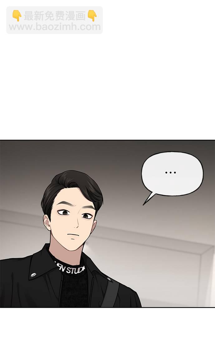 時尚翹臀男 - [第25話] 時尚失敗(2/3) - 6