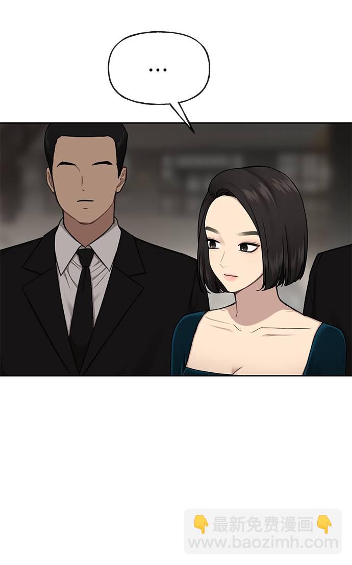 時尚翹臀男 - [第25話] 時尚失敗(2/3) - 7