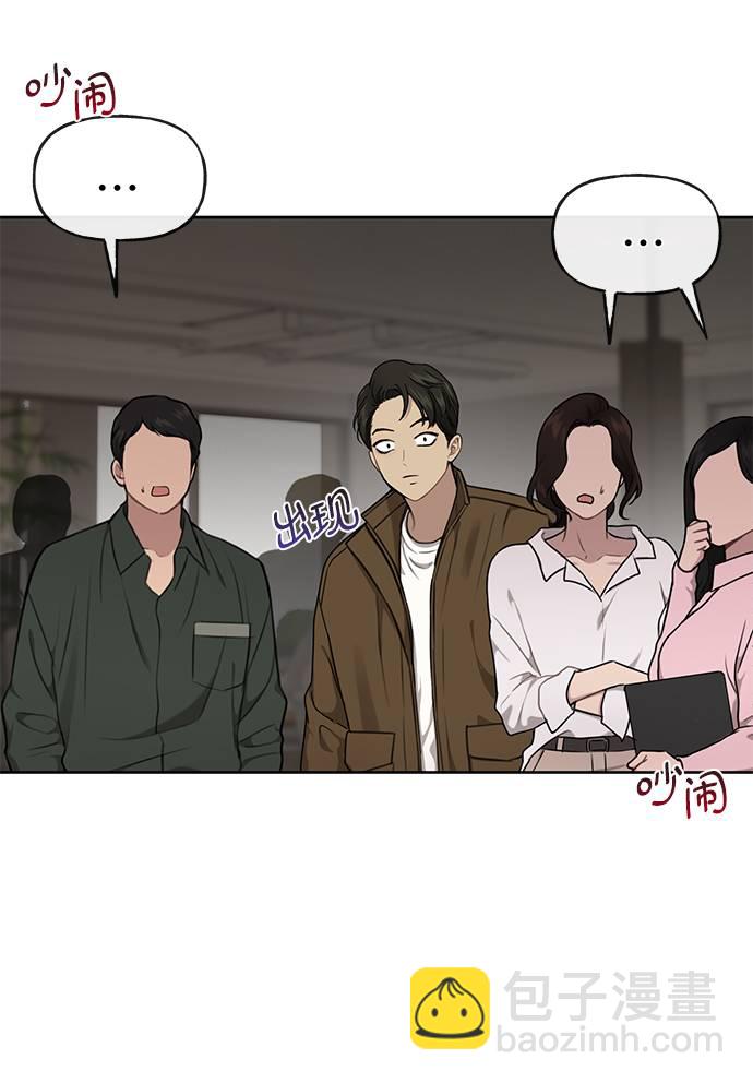 時尚翹臀男 - [第25話] 時尚失敗(2/3) - 8