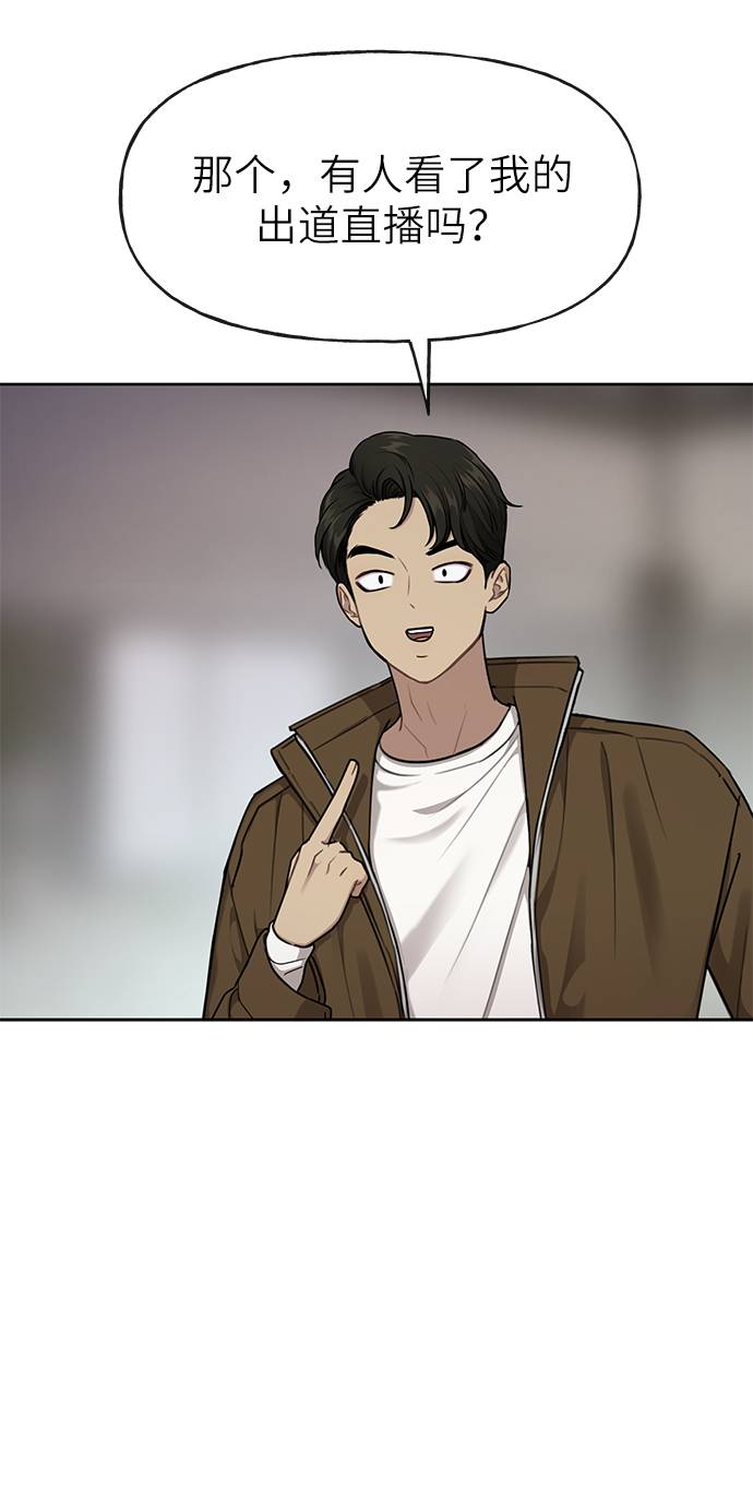 時尚翹臀男 - [第25話] 時尚失敗(2/3) - 1