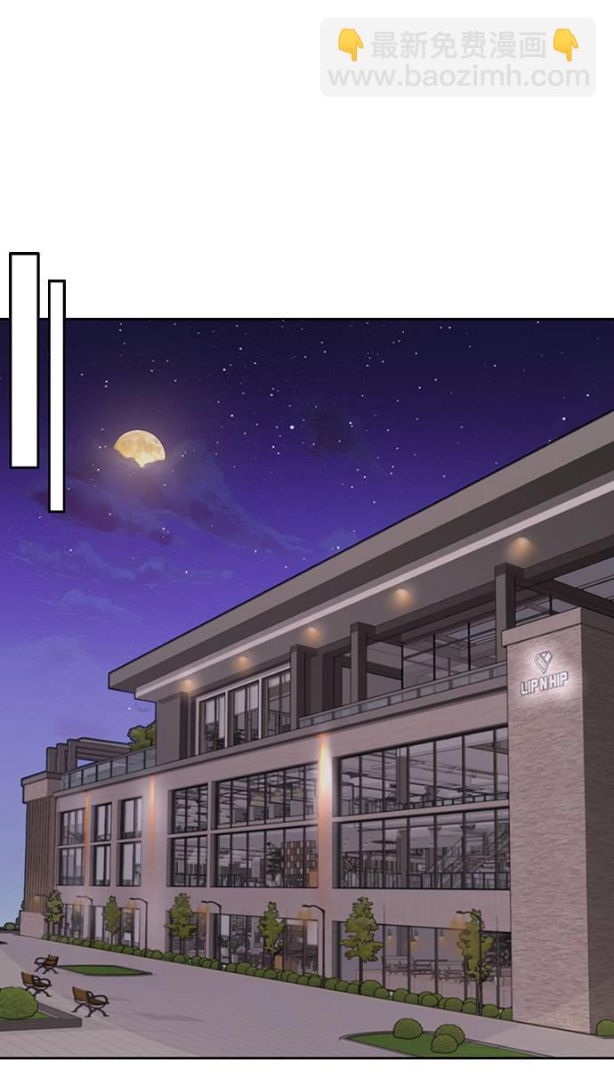 時尚翹臀男 - [第25話] 時尚失敗(2/3) - 2