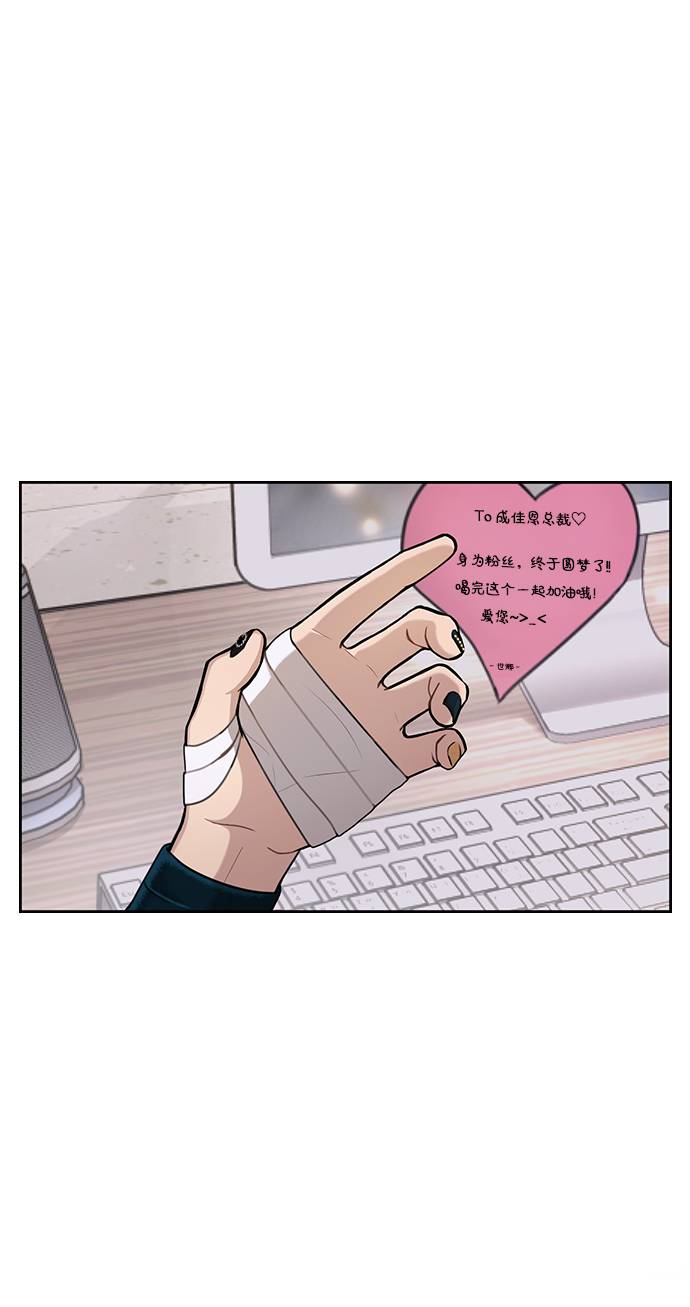 時尚翹臀男 - [第25話] 時尚失敗(2/3) - 3