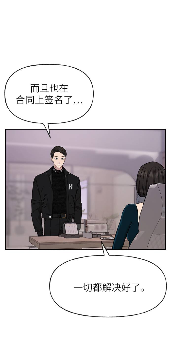 時尚翹臀男 - [第25話] 時尚失敗(2/3) - 5