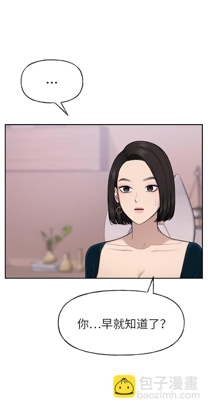 時尚翹臀男 - [第25話] 時尚失敗(2/3) - 6