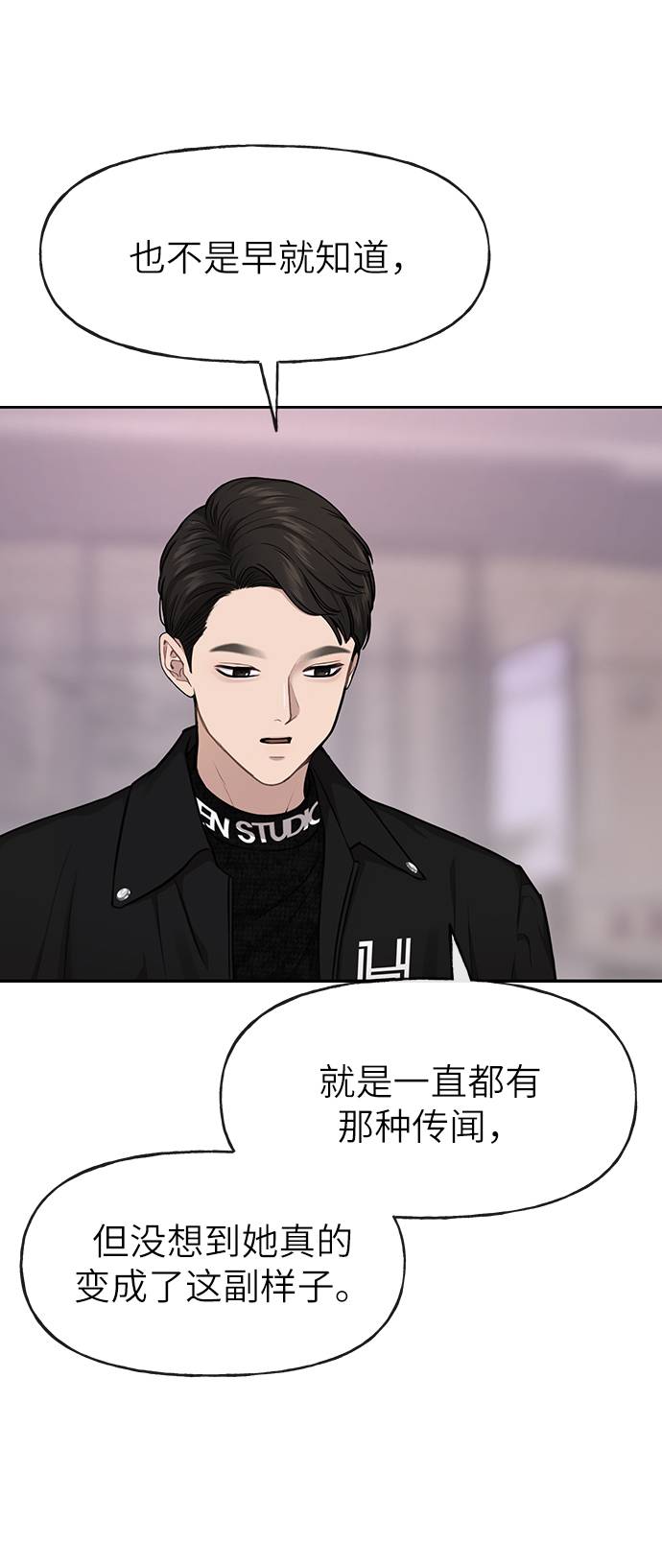 時尚翹臀男 - [第25話] 時尚失敗(2/3) - 7