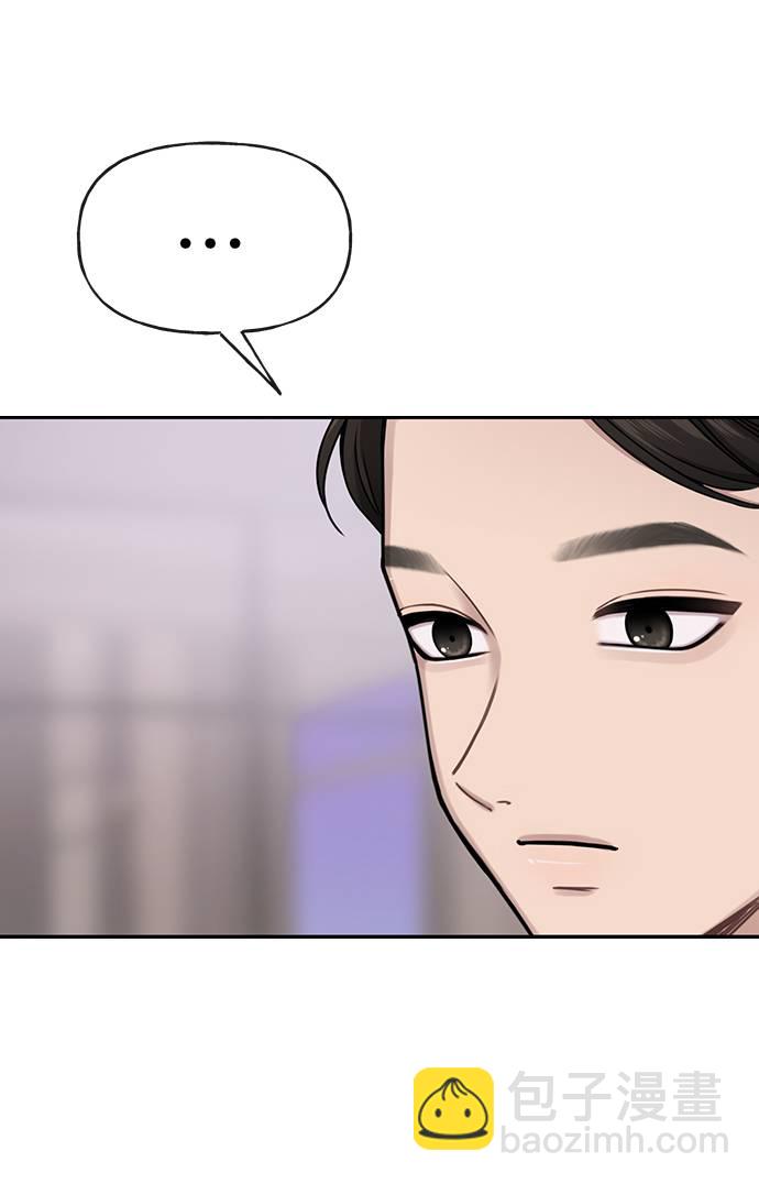 時尚翹臀男 - [第25話] 時尚失敗(2/3) - 2