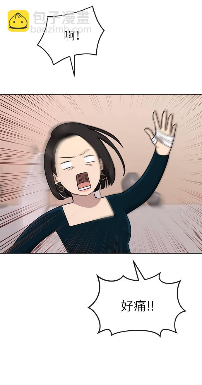 時尚翹臀男 - [第25話] 時尚失敗(2/3) - 5