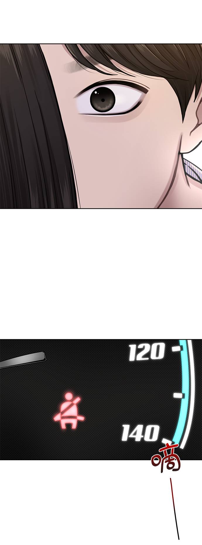 時尚翹臀男 - [第27話] 時尚告白(1/2) - 1