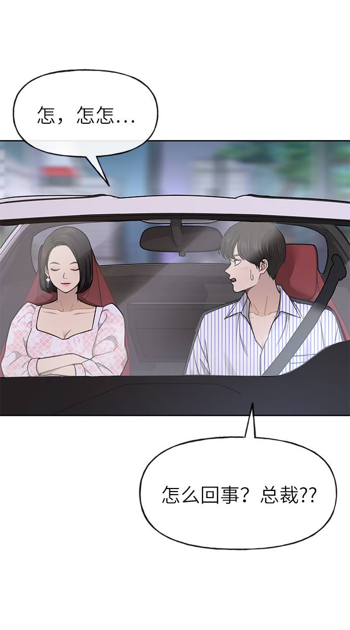 時尚翹臀男 - [第27話] 時尚告白(1/2) - 2