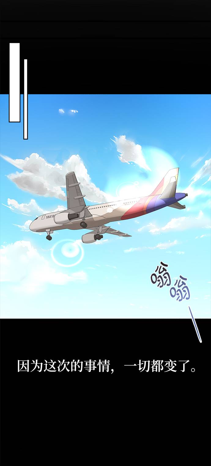 時尚翹臀男 - [第27話] 時尚告白(1/2) - 1