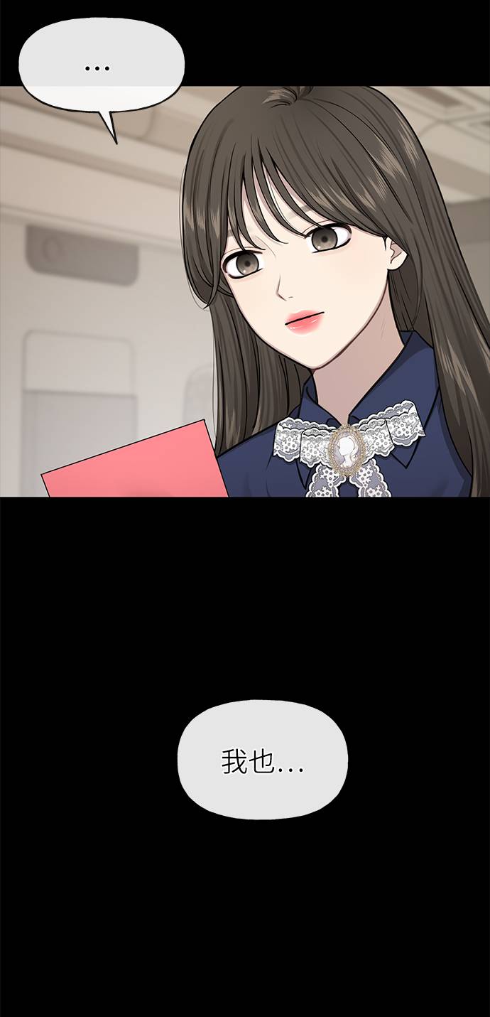 時尚翹臀男 - [第27話] 時尚告白(1/2) - 3