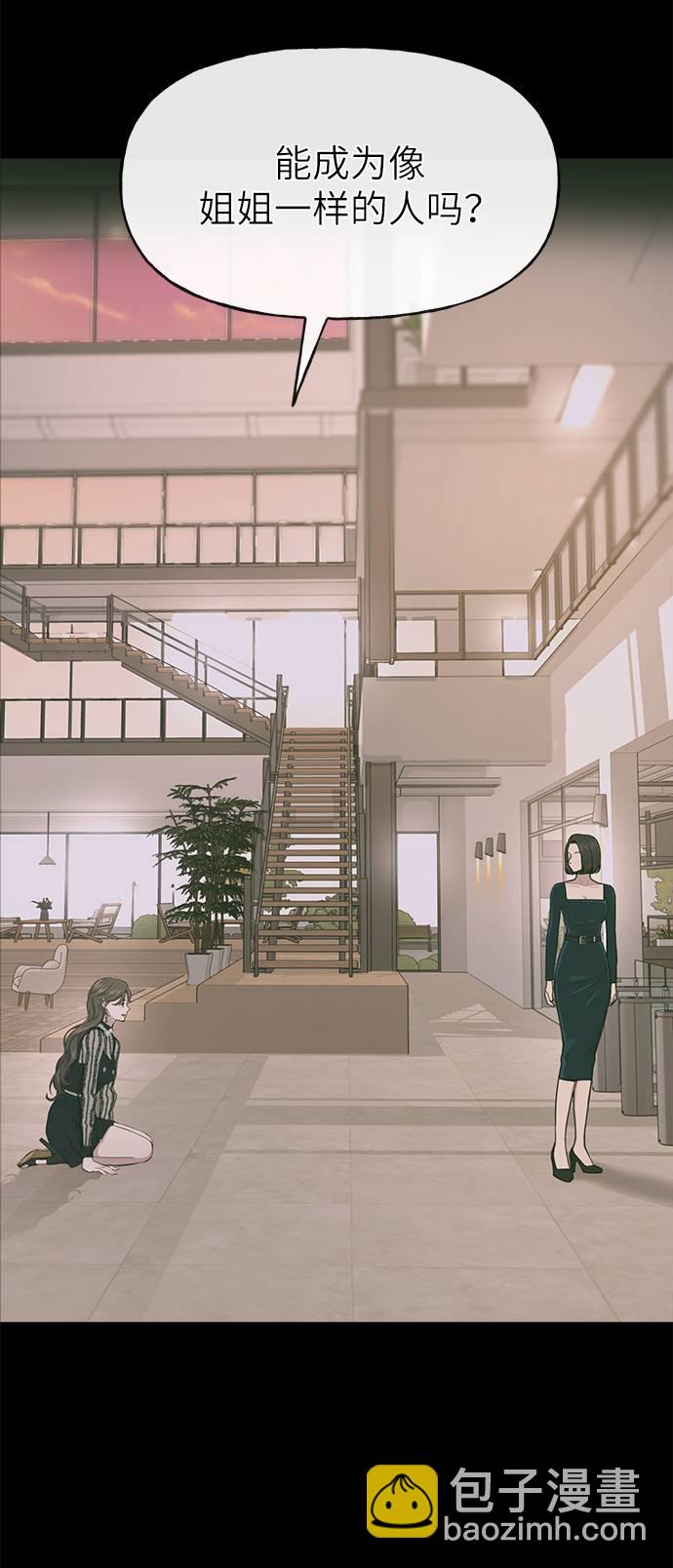 時尚翹臀男 - [第27話] 時尚告白(1/2) - 4