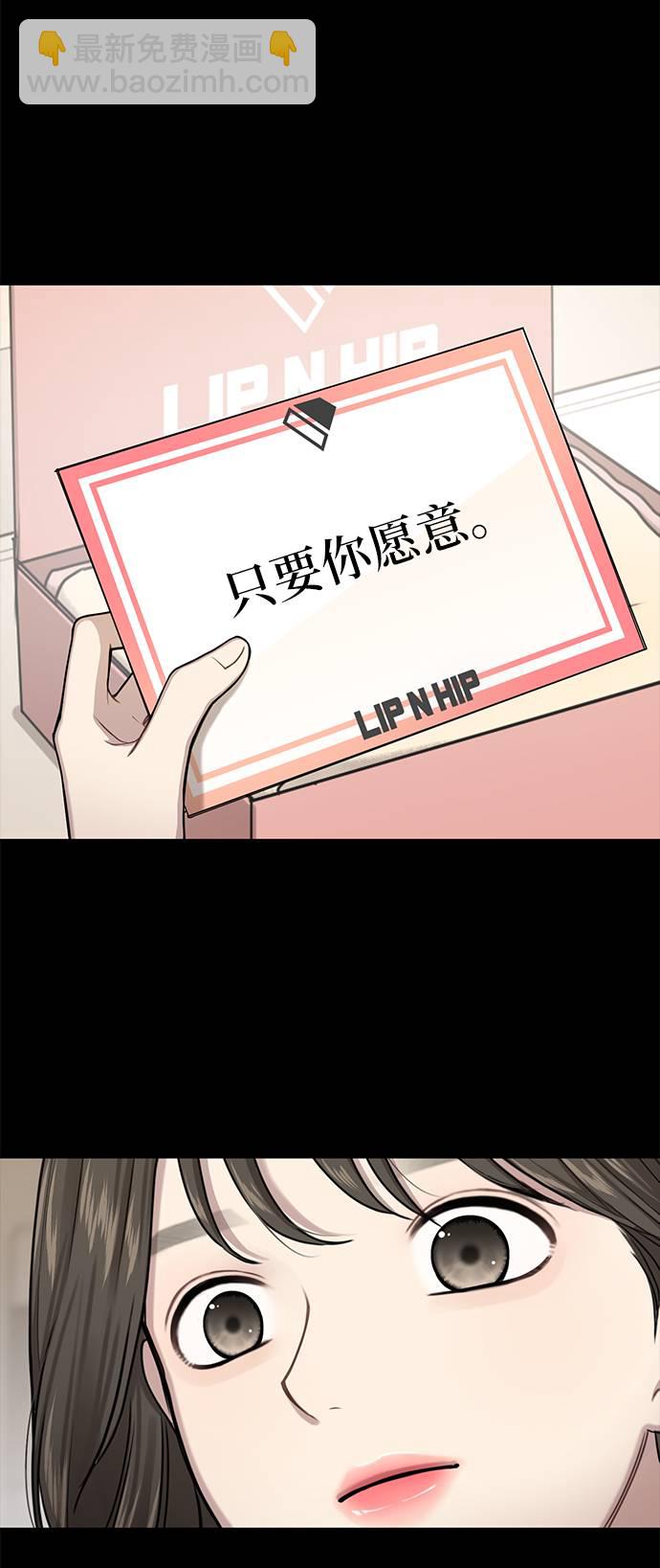 時尚翹臀男 - [第27話] 時尚告白(1/2) - 5