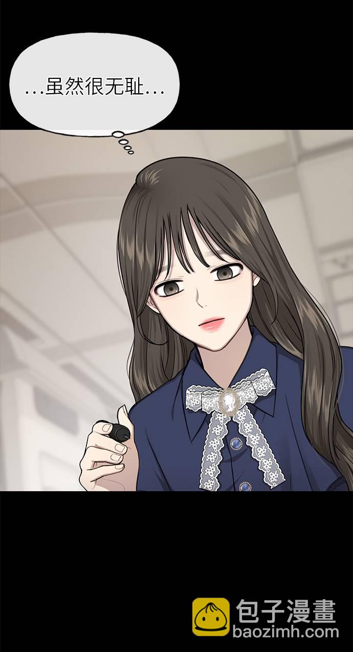 時尚翹臀男 - [第27話] 時尚告白(1/2) - 8