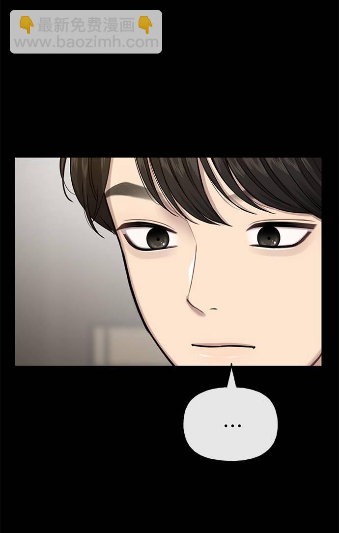 時尚翹臀男 - [第27話] 時尚告白(1/2) - 4