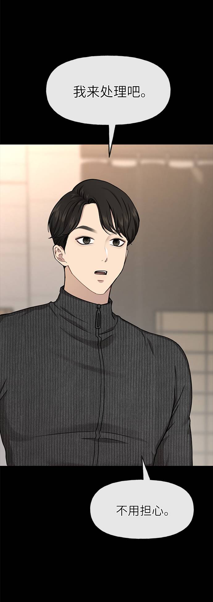 時尚翹臀男 - [第27話] 時尚告白(1/2) - 5