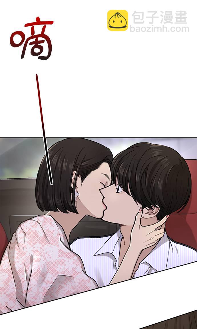 時尚翹臀男 - [第27話] 時尚告白(1/2) - 3