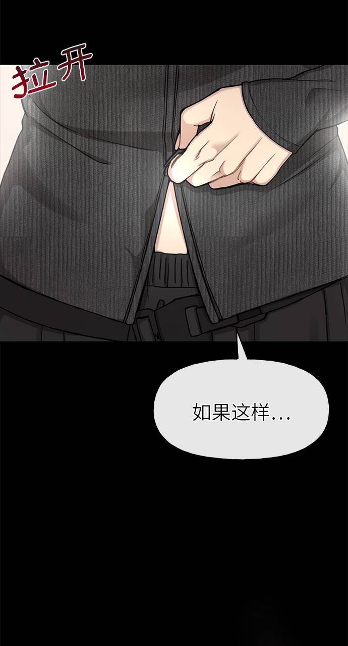 時尚翹臀男 - [第27話] 時尚告白(1/2) - 8