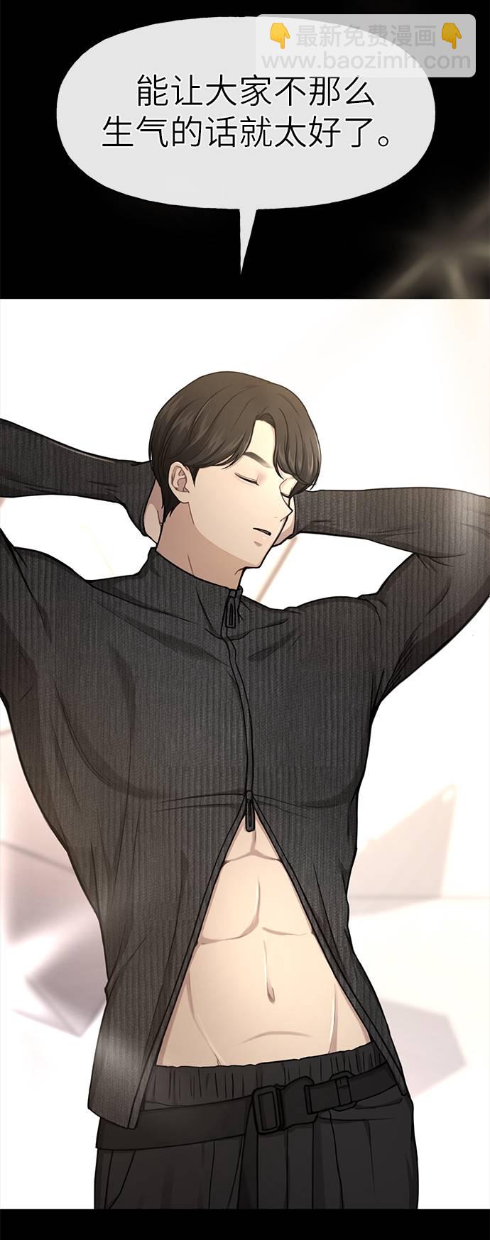 時尚翹臀男 - [第27話] 時尚告白(1/2) - 1