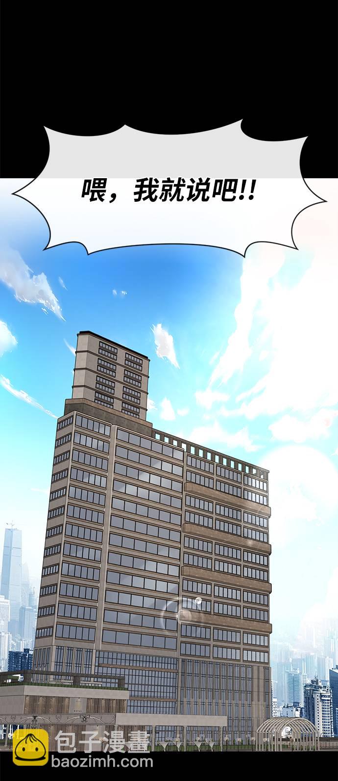 時尚翹臀男 - [第27話] 時尚告白(1/2) - 4