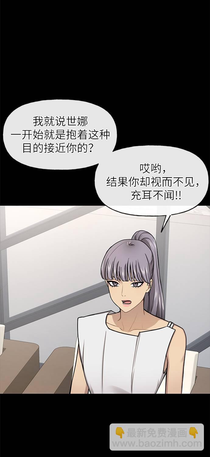 時尚翹臀男 - [第27話] 時尚告白(1/2) - 5